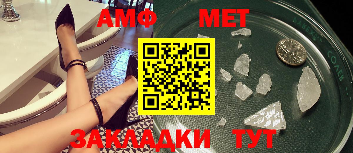 Амфетамин 97% Советская Гавань