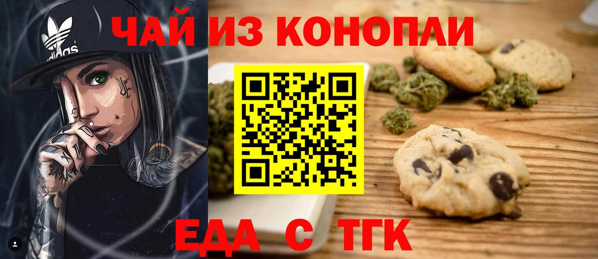 Canna-Cookies марихуана  Вход с VPN  Советская Гавань 