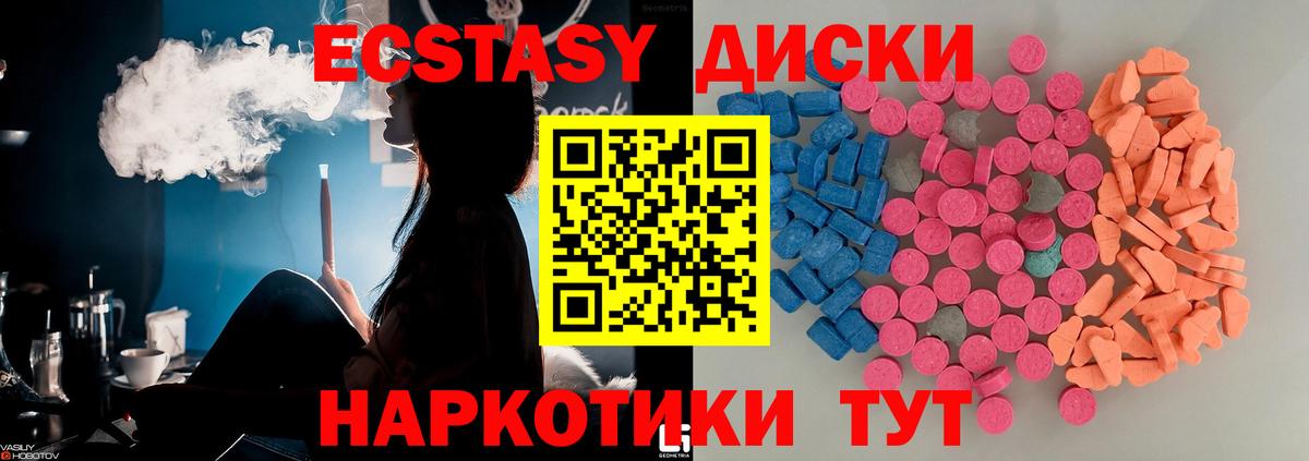 Экстази VHQ  Вход с VPN  Советская Гавань  Ecstasy  Экстази таблы 