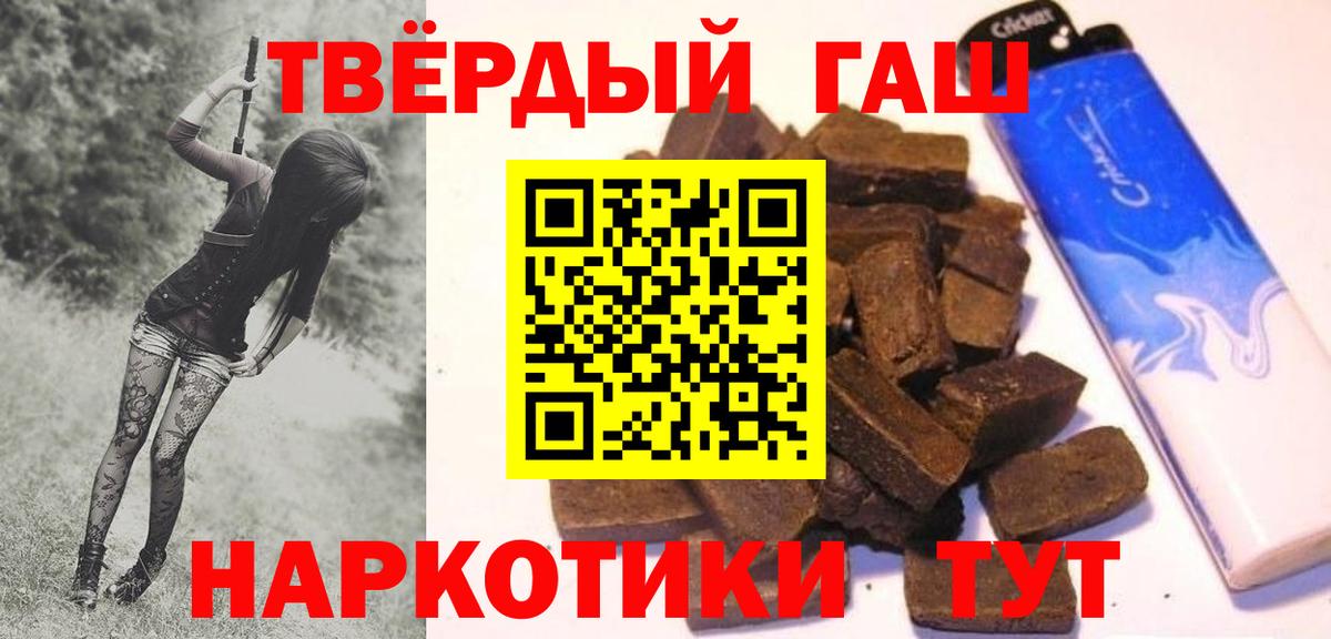 Советская Гавань  ГАШИШ VHQ  Вход с VPN  ГАШИШ Изолятор 