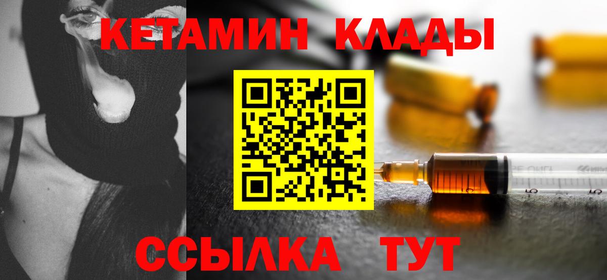 Кетамин VHQ  мориарти телеграм  Советская Гавань  Вход с VPN 