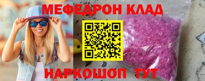 мяу мяу кристалл Обь