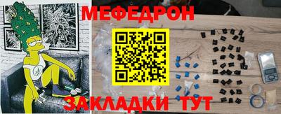 мяу мяу кристалл Обь