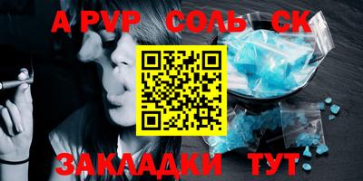 мяу мяу кристалл Обь