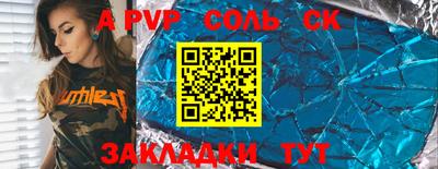 мяу мяу кристалл Обь