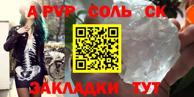 мяу мяу кристалл Обь