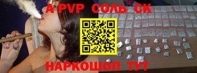 мяу мяу кристалл Обь