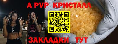 мяу мяу кристалл Обь