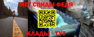 мяу мяу кристалл Обь