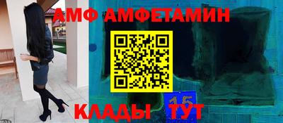 мяу мяу кристалл Обь