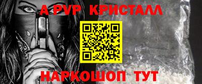 мяу мяу кристалл Обь