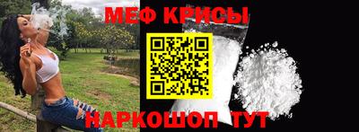 мяу мяу кристалл Обь