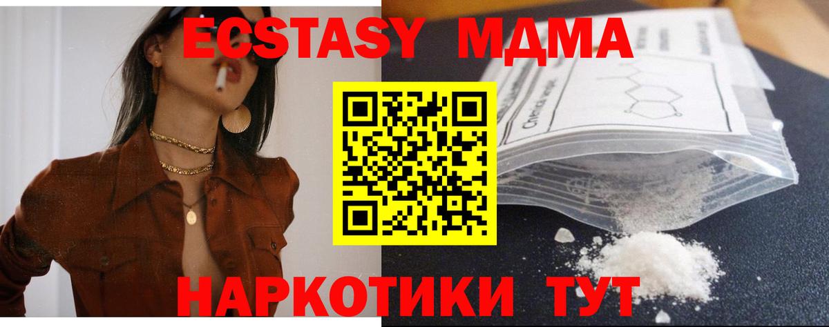 Советская Гавань  MDMA  Вход с VPN  MDMA VHQ 