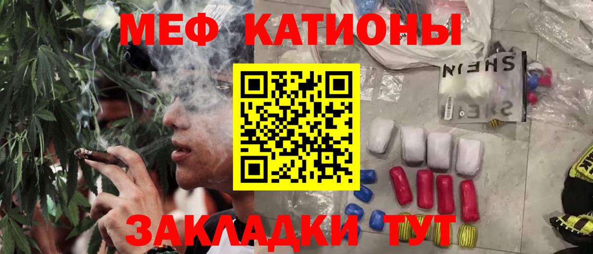 МЕФ мука  Вход с VPN  продажа наркотиков  МЕФ  Советская Гавань  Меф  Мефедрон mephedrone 
