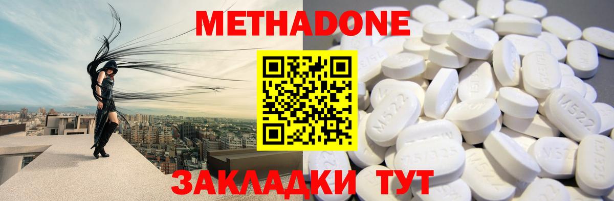 Метадон methadone  Вход с VPN  МЕТАДОН белоснежный    рабочий сайт  Советская Гавань 