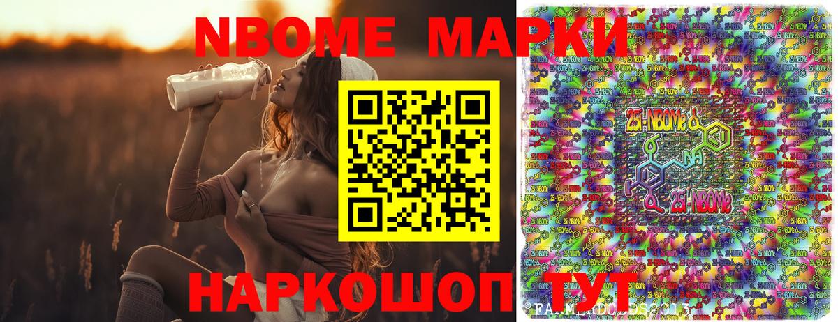 Наркотические марки 1,8мг Советская Гавань