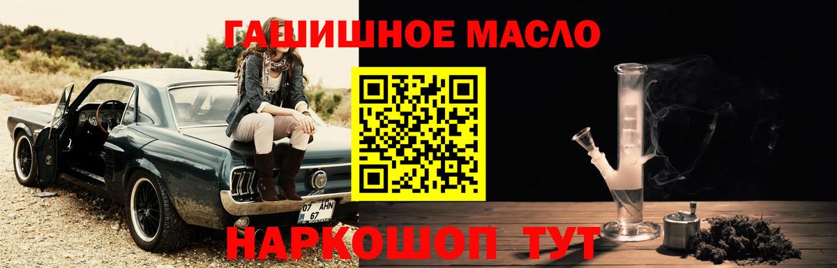 Дистиллят ТГК THC oil Советская Гавань